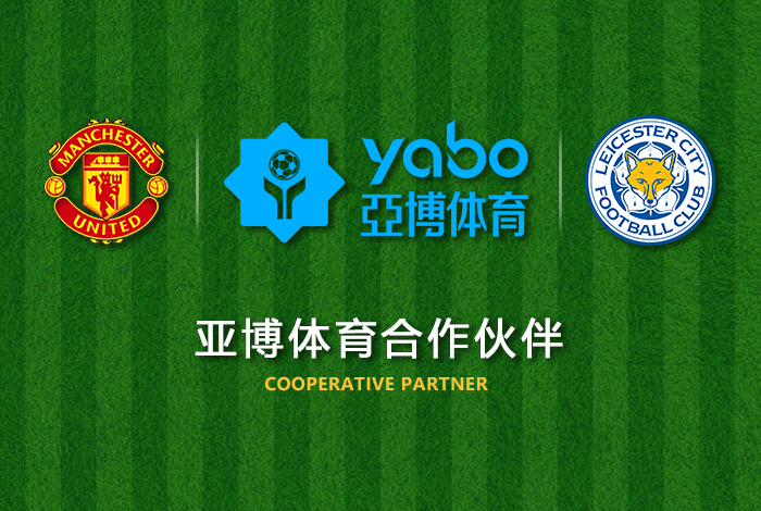 galaxy银河官网体育正式成为英超曼联全球合作伙伴！